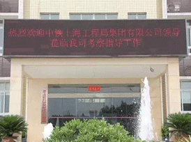 2017年6月17日中铁上海工程集团有限公司